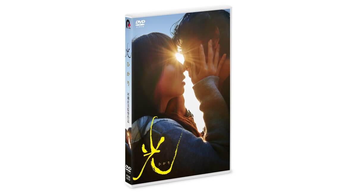 『光』スタンダードエディションDVD
