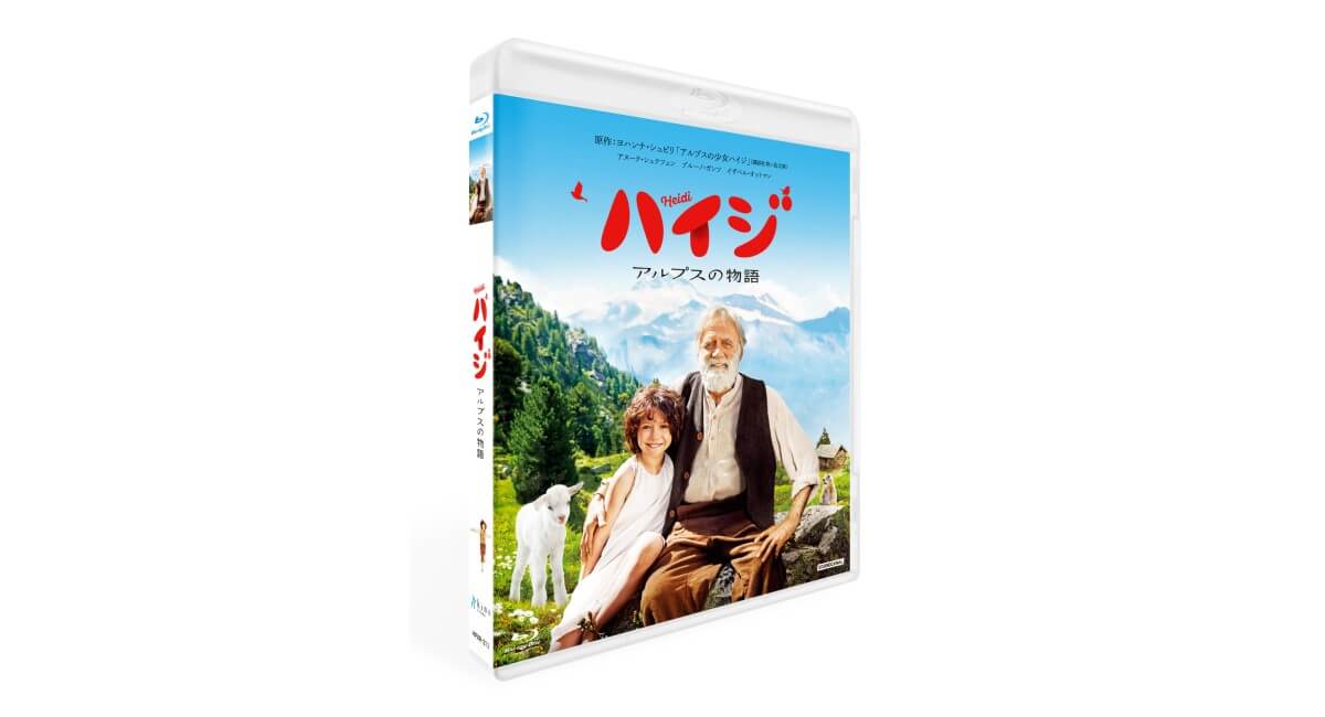 「ハイジ アルプスの物語」 セルBlu-ray