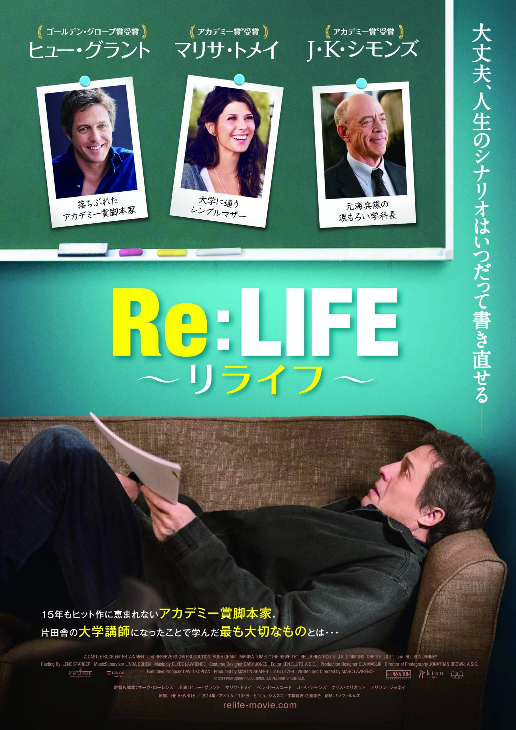 Re:LIFE～リライフ～