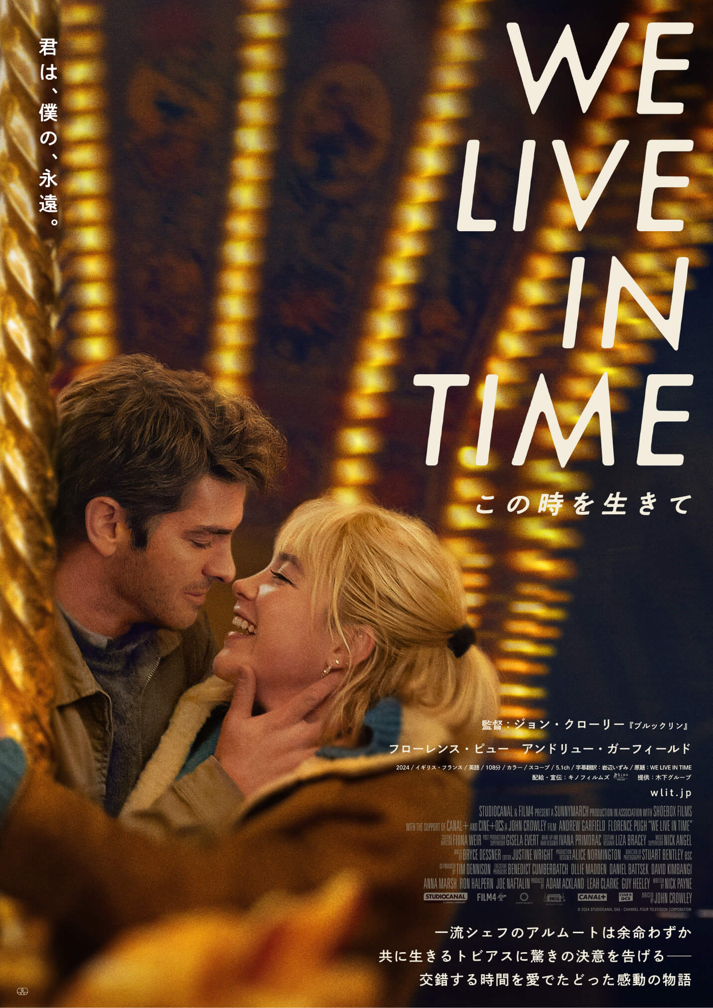 We Live in Time この時を生きて