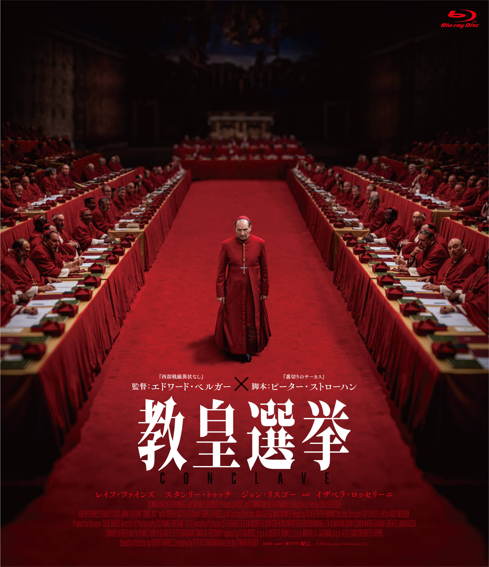 教皇ページ 教皇選挙』本日よりBD＆DVD発売＆デジタル配信開始 | キノフィルムズ